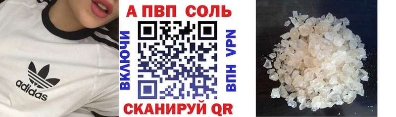купить наркоту  Топки  A PVP VHQ 