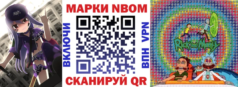 где купить Топки Марки N-bome 1,8мг